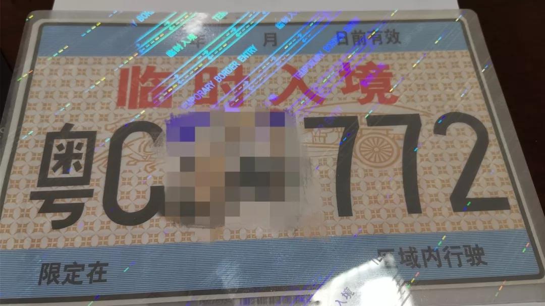 福利到了！澳門到橫琴單牌車進(jìn)一步放寬
