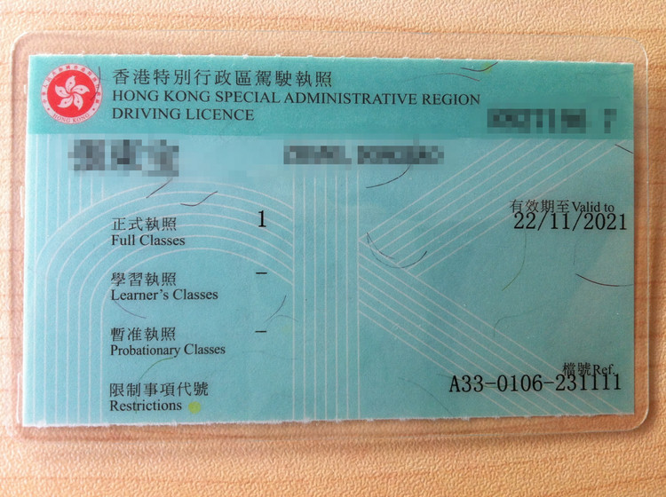 如何辦理香港駕照，香港駕照有什么用？