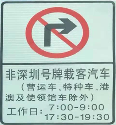 注意粵港兩地車在廣東要避開這些禁行區(qū)，不然將會受到處罰