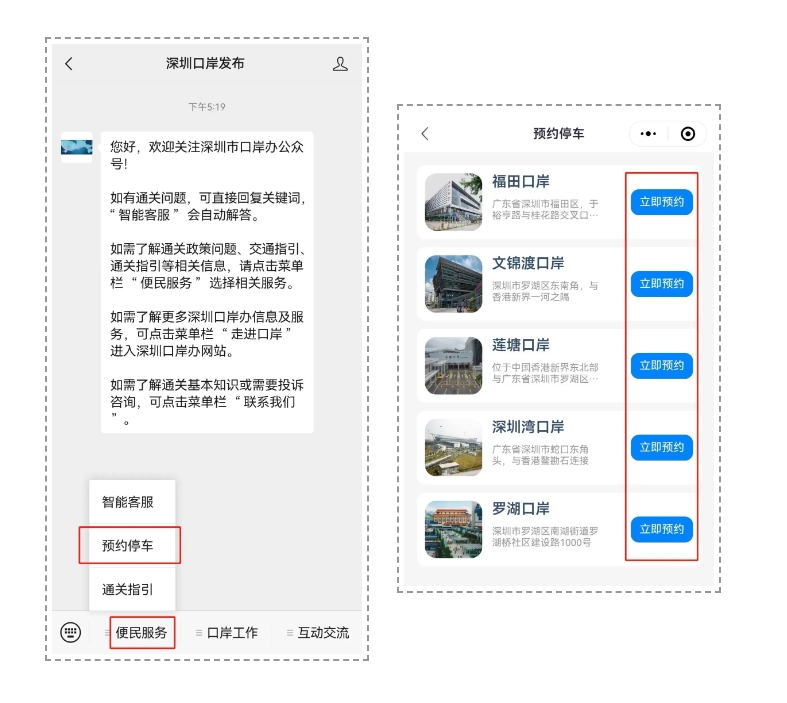 下周起！深圳口岸停車需預(yù)約！預(yù)約指南